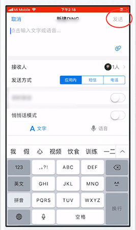 钉钉里ding功能的使用教程分享截图
