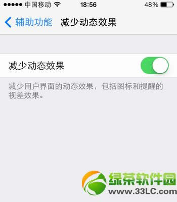 ios7正式版卡顿不流畅处理办法