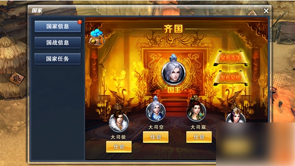 天子手游怎么才能变更国家 天子系统国家系统玩法详解