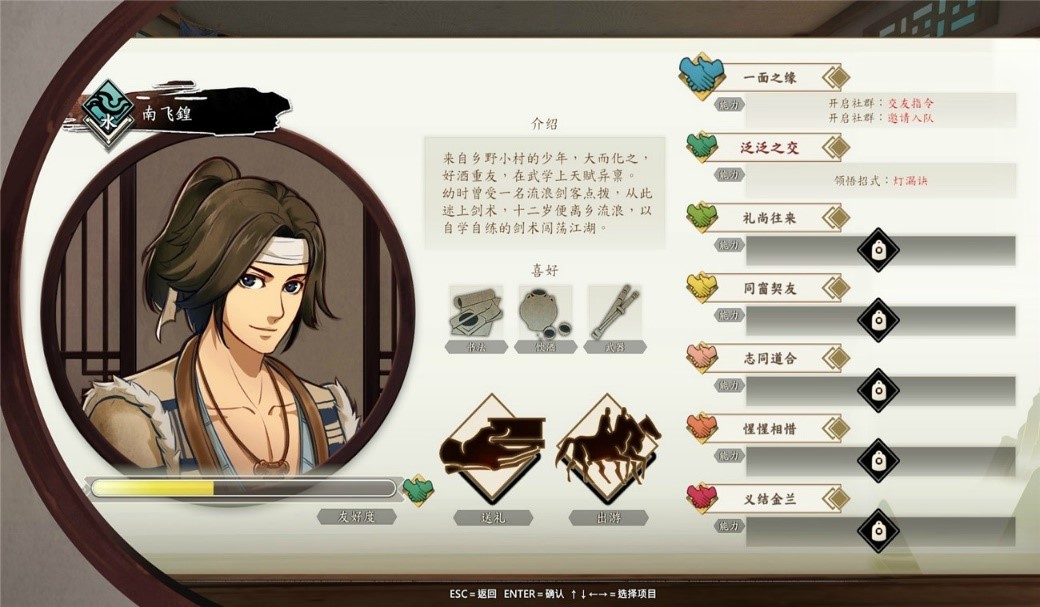 侠之道以眼还眼成就怎么做 以眼还眼完成步骤攻略