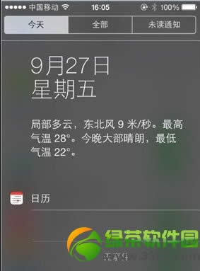 ios7怎样显示天气 ios7通知栏显示天气设置办法