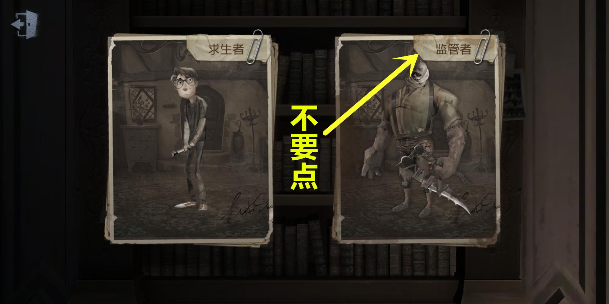 第五人格通缉求生者会怎么样 通缉有什么用