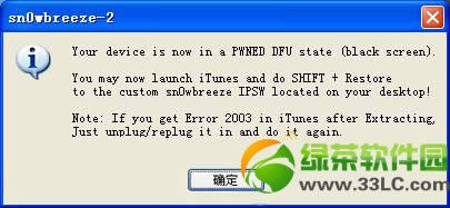 iphone5c怎么进入dfu模式？iphone5c进入DFU模式方法3则10