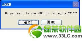 iphone5s进入dfu模式教程4