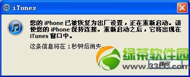 iphone5s进入dfu模式教程13