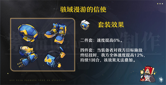 崩坏星穹铁道阮梅遗器词条选择什么 阮梅遗器词条推荐 