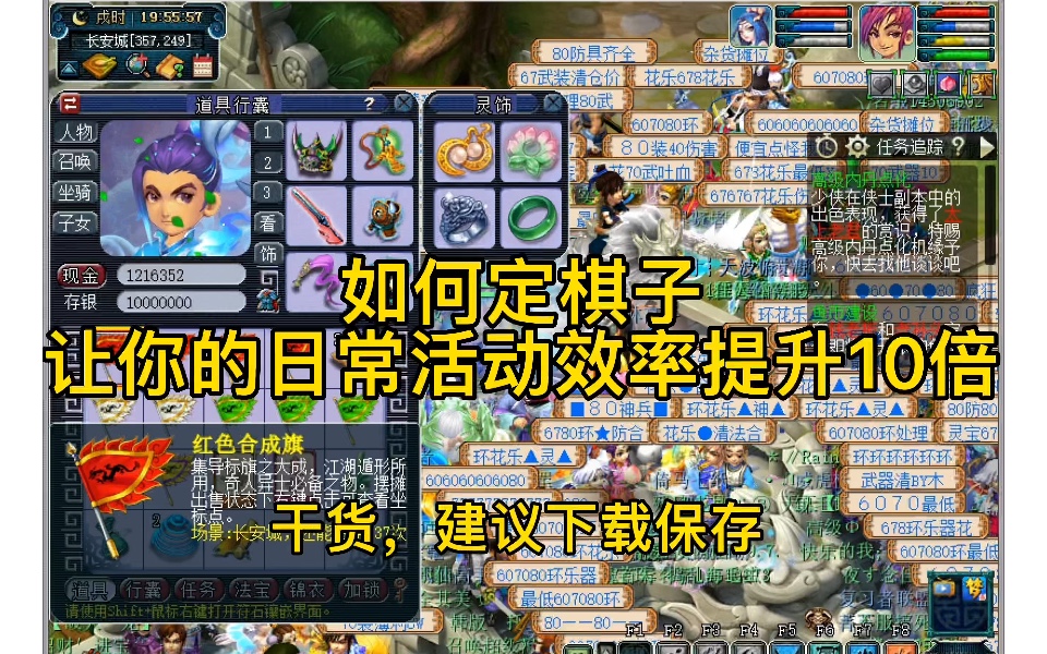 梦幻西游定棋子技巧 梦幻中的法宝五色旗盒怎么使用