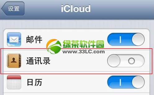 iphone5s联系人怎么恢复？iPhone5s联系人被误删恢复方法2