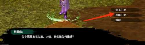 剑网三缘起茶馆奇缘任务怎么做 秋画扇奇缘任务攻略