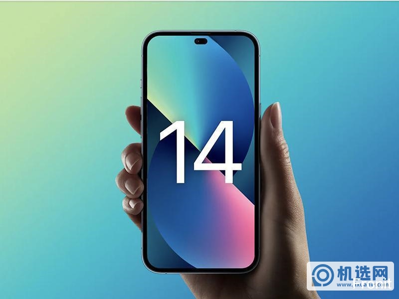不用期待 iPhone 14 这几大功能，安卓才会有！四机型存储容量与上代相同，均 128GB 起跳，基础版售价不会涨