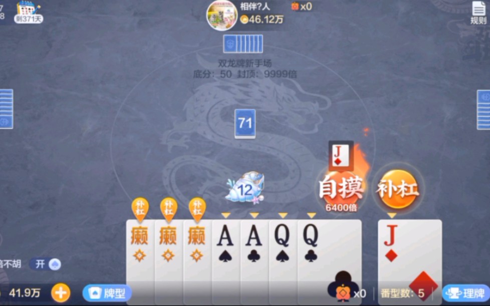 欢乐斗地主jqk哪个大 芒果斗地主残局专家319关攻略