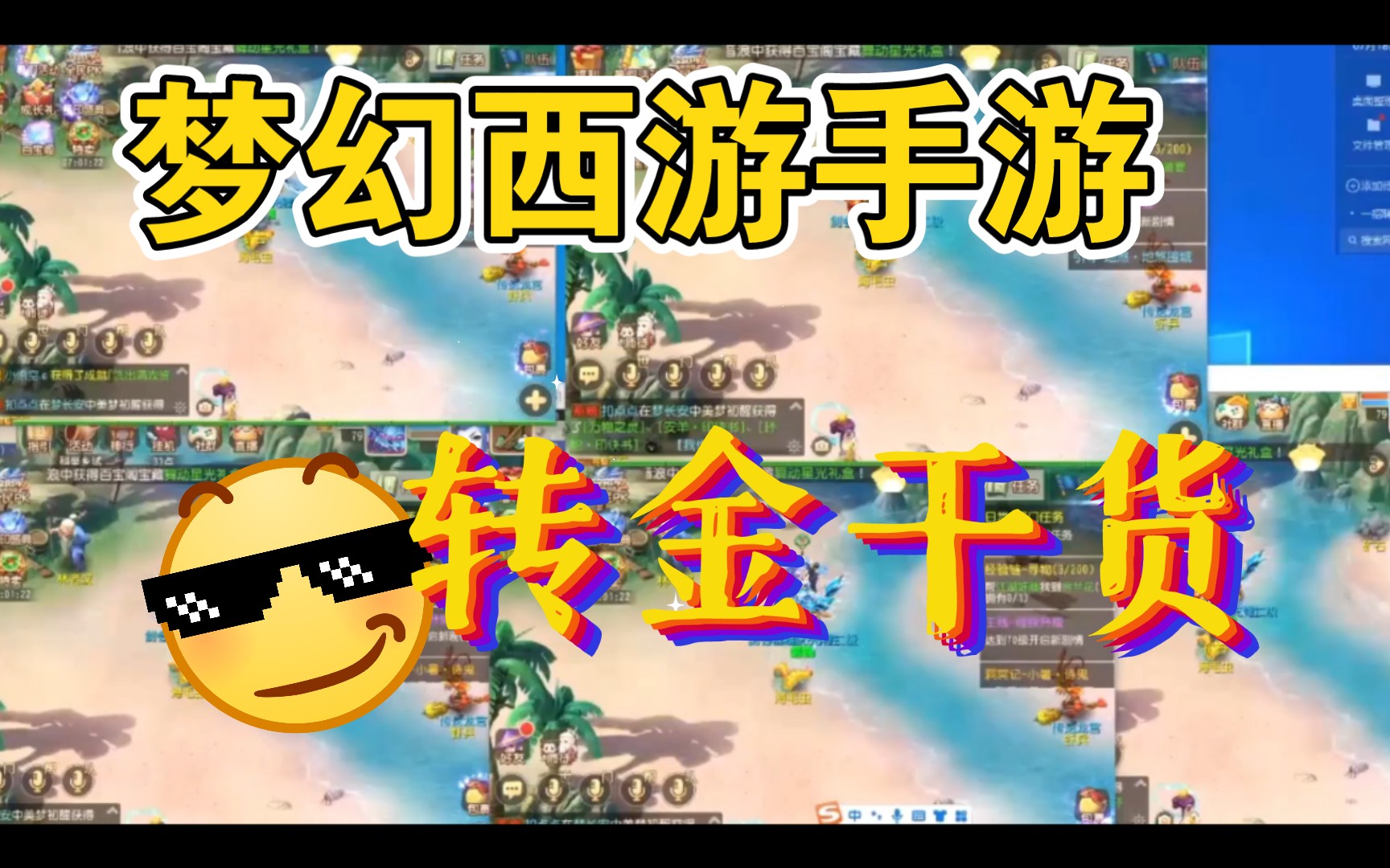梦幻西游手游工坊转金技巧2022 梦幻西游手游工坊倒金攻略