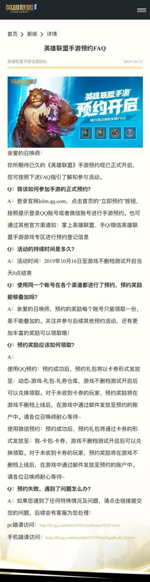 英雄联盟手游攻略大全：新手入门玩法指南[视频][多图]图片3