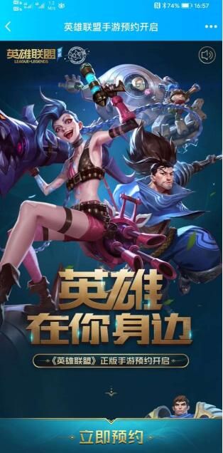 英雄联盟手游礼包大全：礼包激活码获取方法[视频][多图]图片2