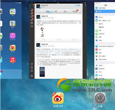 ios7正式版耗电快怎么办？ios7正式版省电技巧3