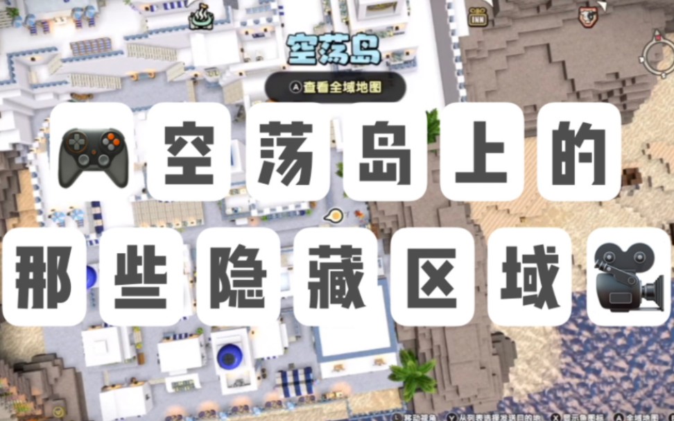 创世小玩家2主线要去几个岛 创世小玩家2的攻略有哪些
