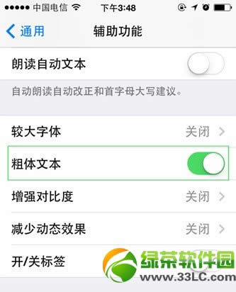 ios7不越狱怎么改字体？ios7不越狱修改字体教程2