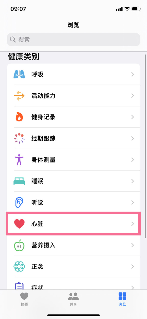 苹果手表怎么测心率