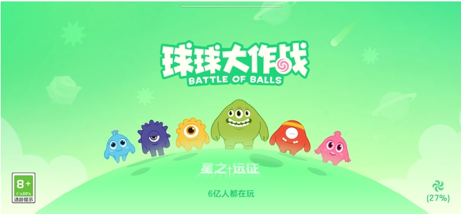 球球大作战如何合成圣衣 球球大作战合成圣衣方法
