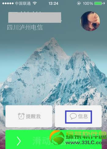 ios7怎么挂电话？ios7锁屏状态挂电话方法5