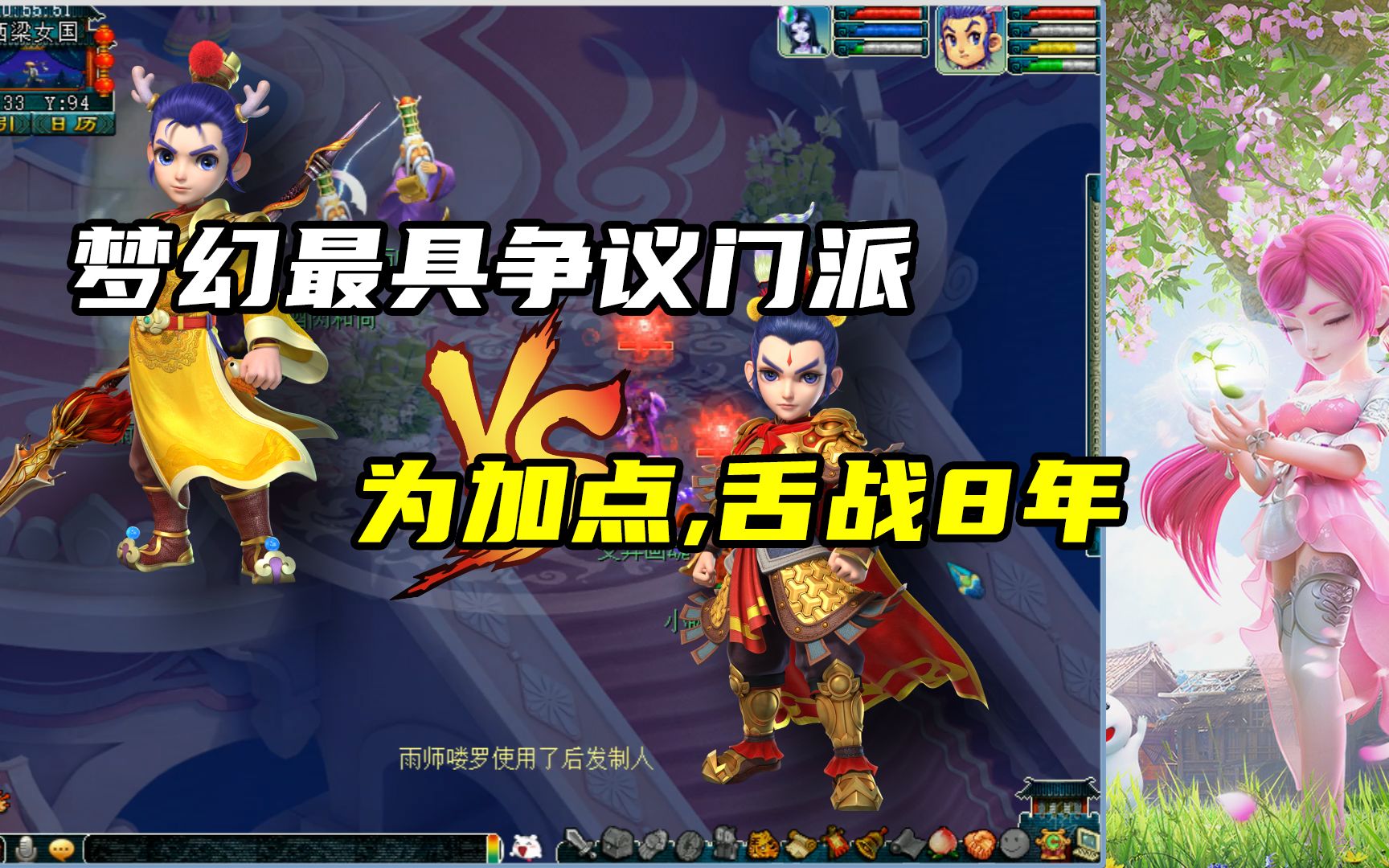 梦幻西游加点换算 梦幻五开化生怎么加点