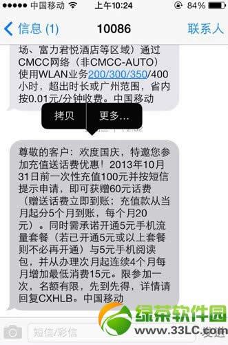 ios7短信怎样删除？ios7删除短信办法