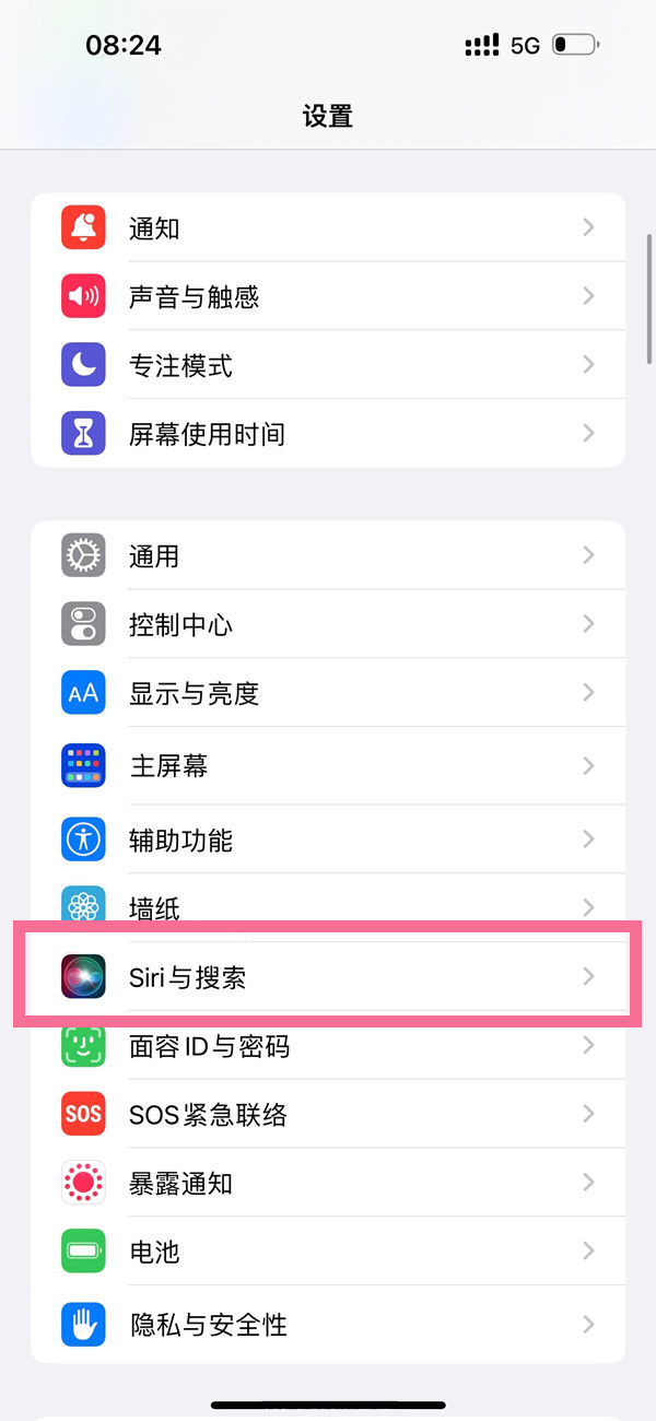 ios在哪取消分享推荐联系人