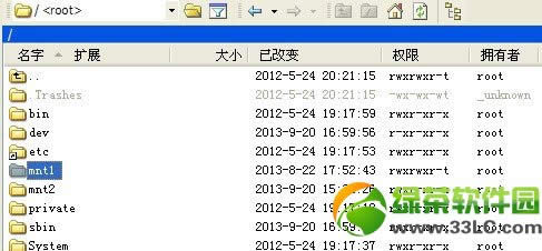 ios7不越狱修改解锁文字教程8