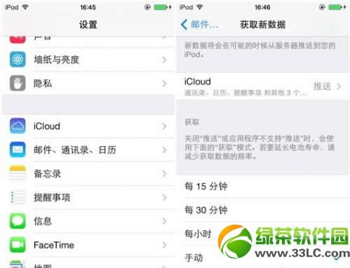 iphone5s省电设置技巧：iphone5s省电攻略8则8