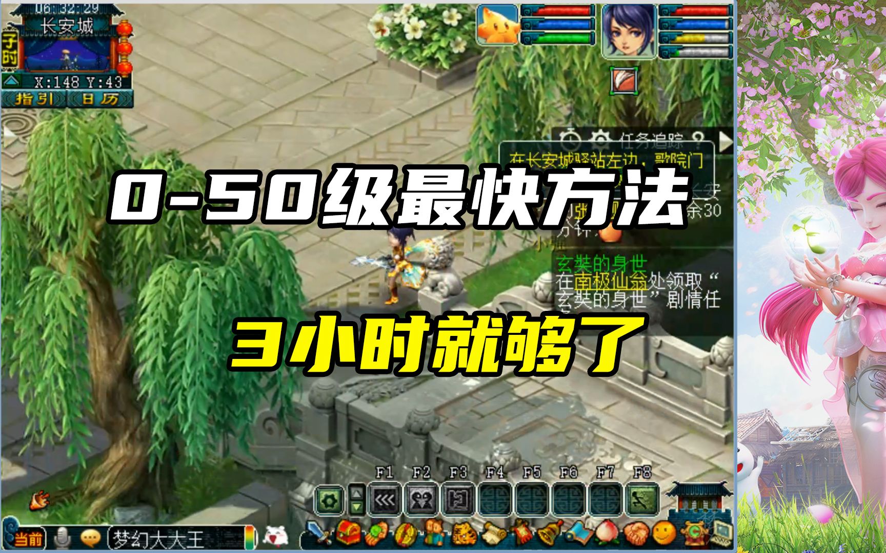 梦幻50级五开什么组合 梦幻西游普陀秒几个