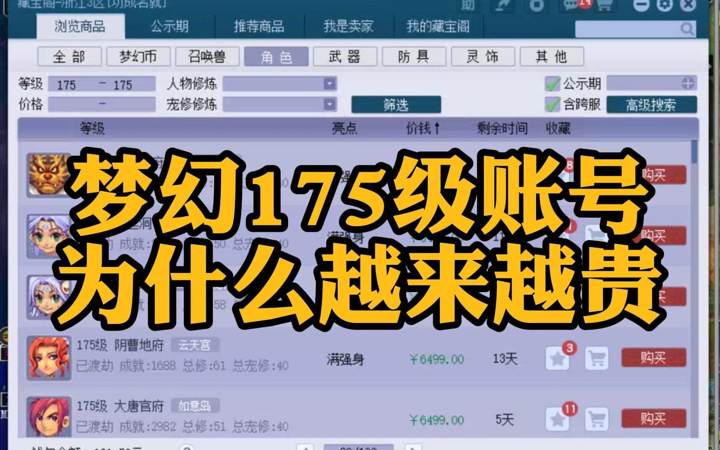 梦幻西游账号是什么啊 梦幻西游怎么看身份证下所有的号