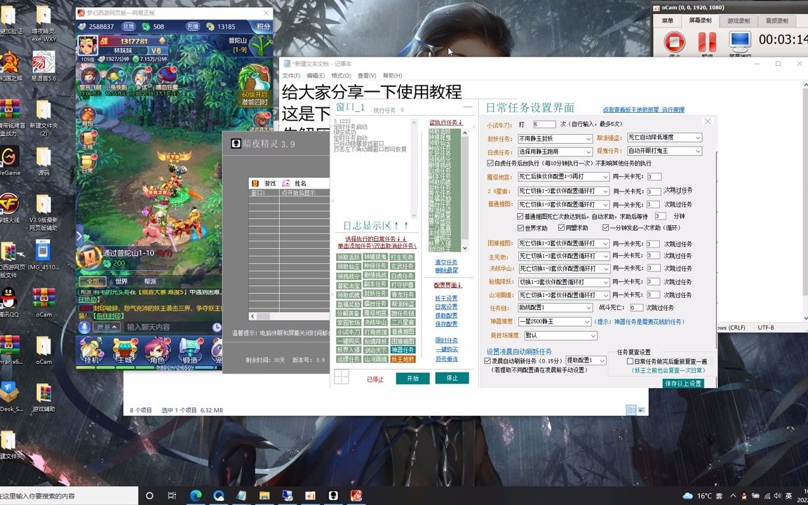 梦幻西游网页版gg修改 登陆梦幻西游出现script