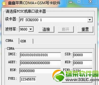 iphone5s写卡图文教程(附iphone5s写号机下载)