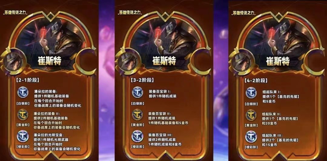金铲铲之战主宰诺手怎么玩 主宰体系构建思路