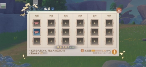 玄中记4