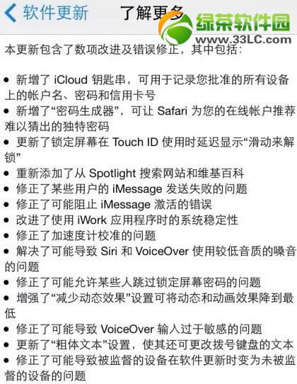 ios7.0.3新技巧有哪些？ios7.0.3新特征总结