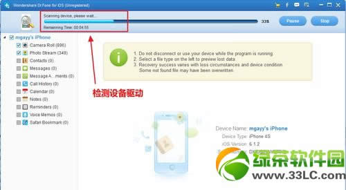 ios7删除照片怎么恢复？ios7照片被删除恢复教程3