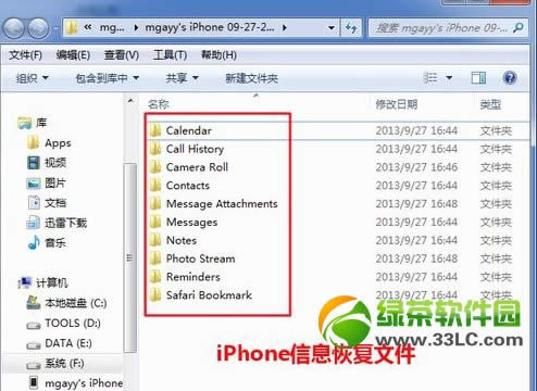 ios7删除照片怎么恢复？ios7照片被删除恢复教程7