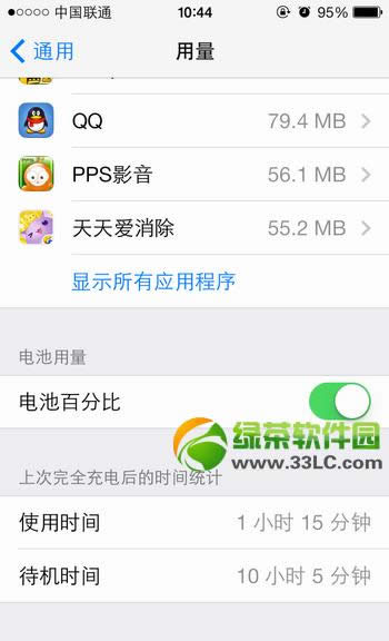 ios7.0.2耗电怎样办？ios7.0.2耗电问题处理办法
