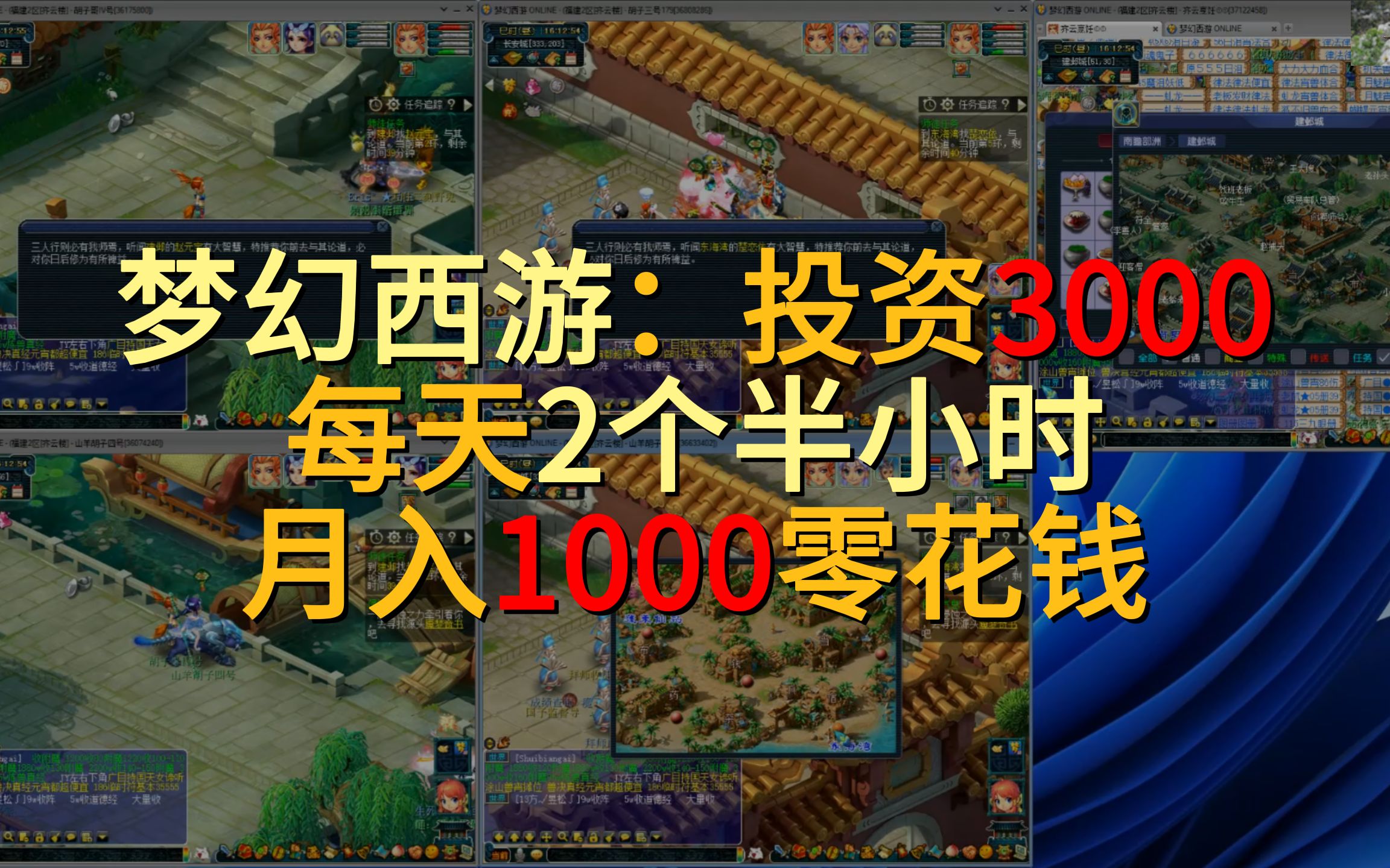 梦幻西游夏日清凉值多少 四川纯生啤酒富维多少度