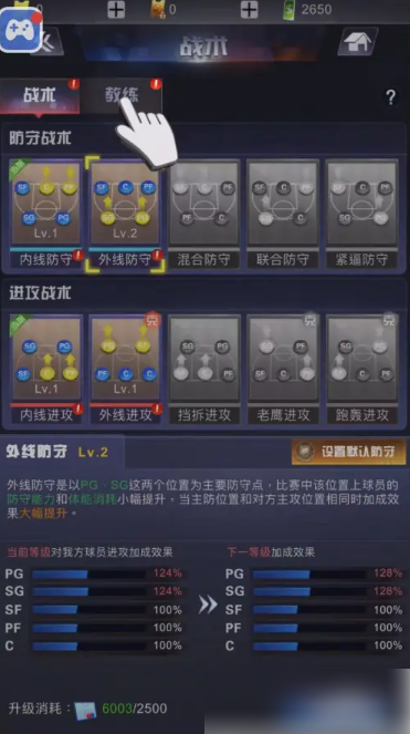 nba范特西怎么换教练 NBA范特西任命教练为主教方法