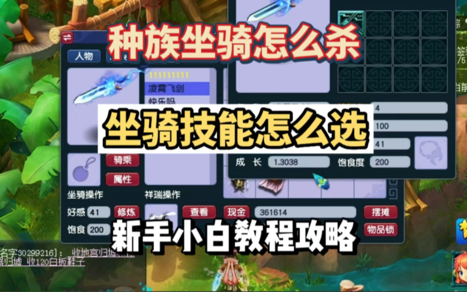 梦幻西游端游坐骑任务攻略 梦幻坐骑初始成长13难杀出来吗