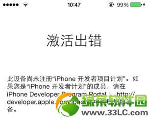 ios7无法激活/激活出错问题处理办法