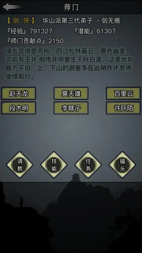放置江湖全门派攻略 怎么加入门派
