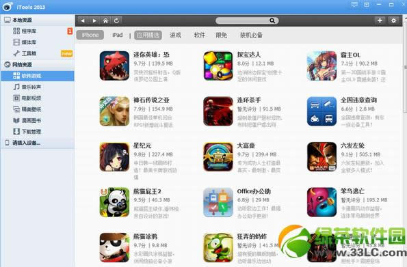 ios7导入照片图文教程：使用itools导入ios7照片