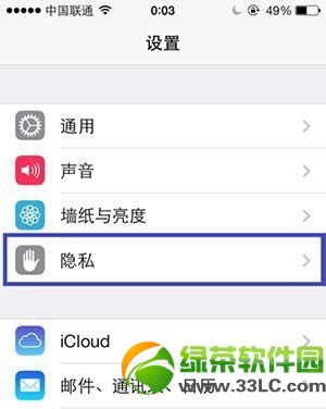 ios7定位在哪里？ios7定位服务开启设置教程2