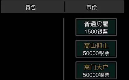 放置江湖哪些家具值得买 家具属性介绍一览