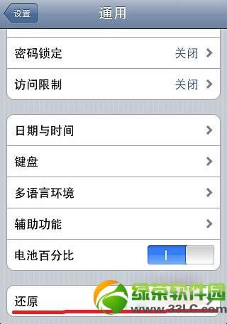 iphone5c无法加入wifi怎么办？iphone5c无法连接wifi解决方法3