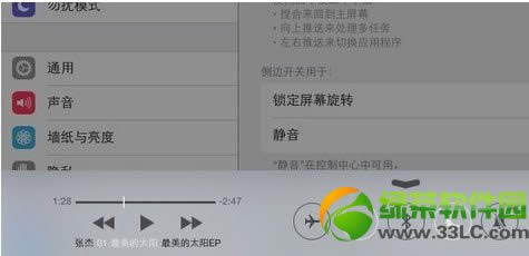 ios7屏幕旋转锁定怎么设置 ios7锁定屏幕旋转设置教程图7