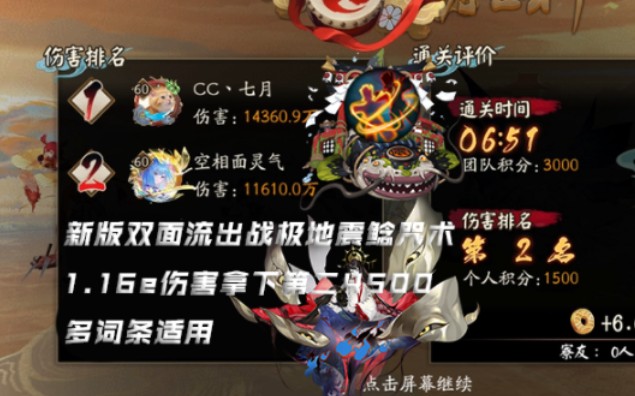 阴阳师地震鲶在什么地区附近出现 为什么感觉阴阳师斗技一段全是五六十级的大佬